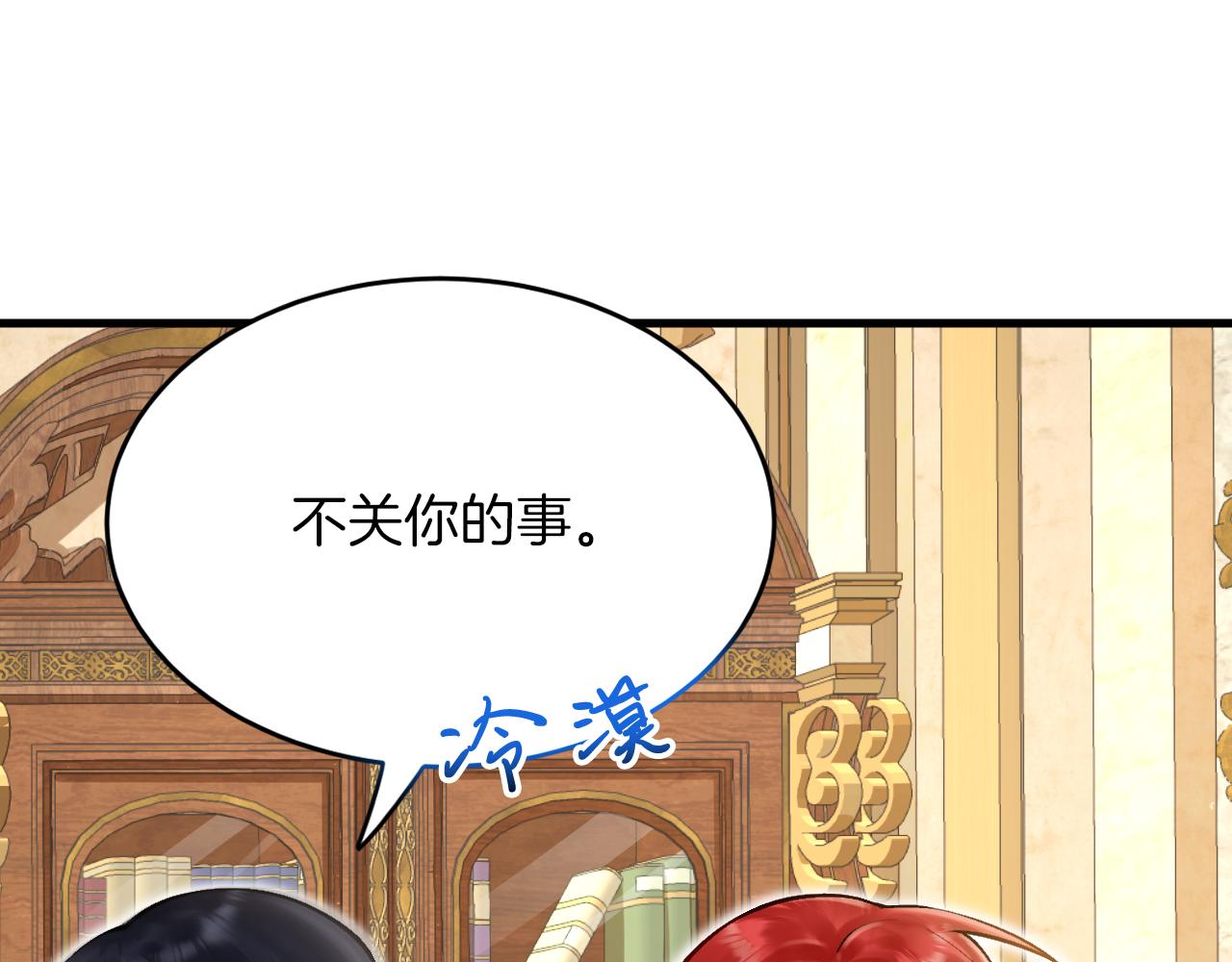 第16话 前男友的告白？(1/3)-第17话