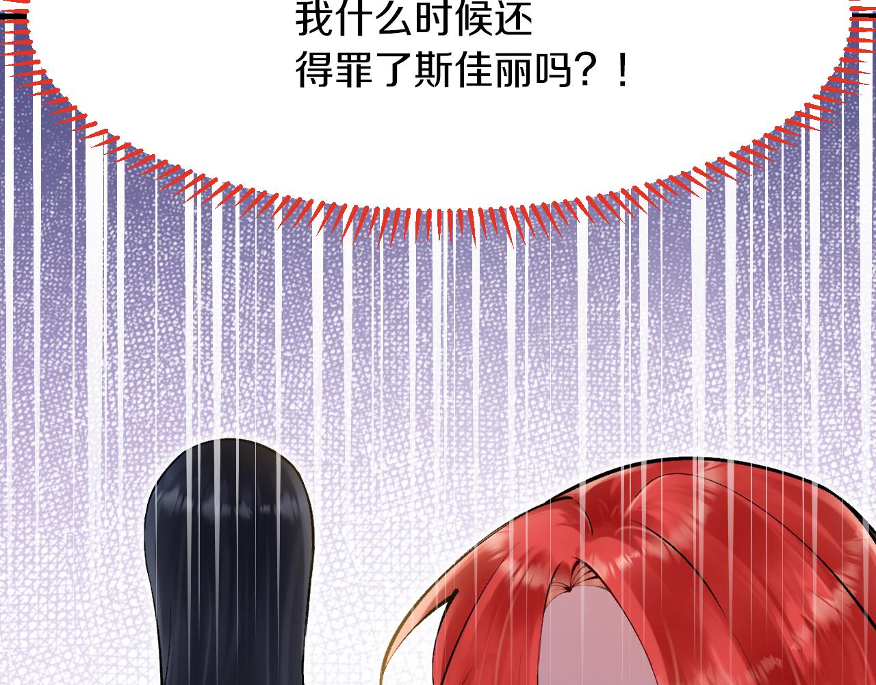 第16话 前男友的告白？(1/3)-第17话