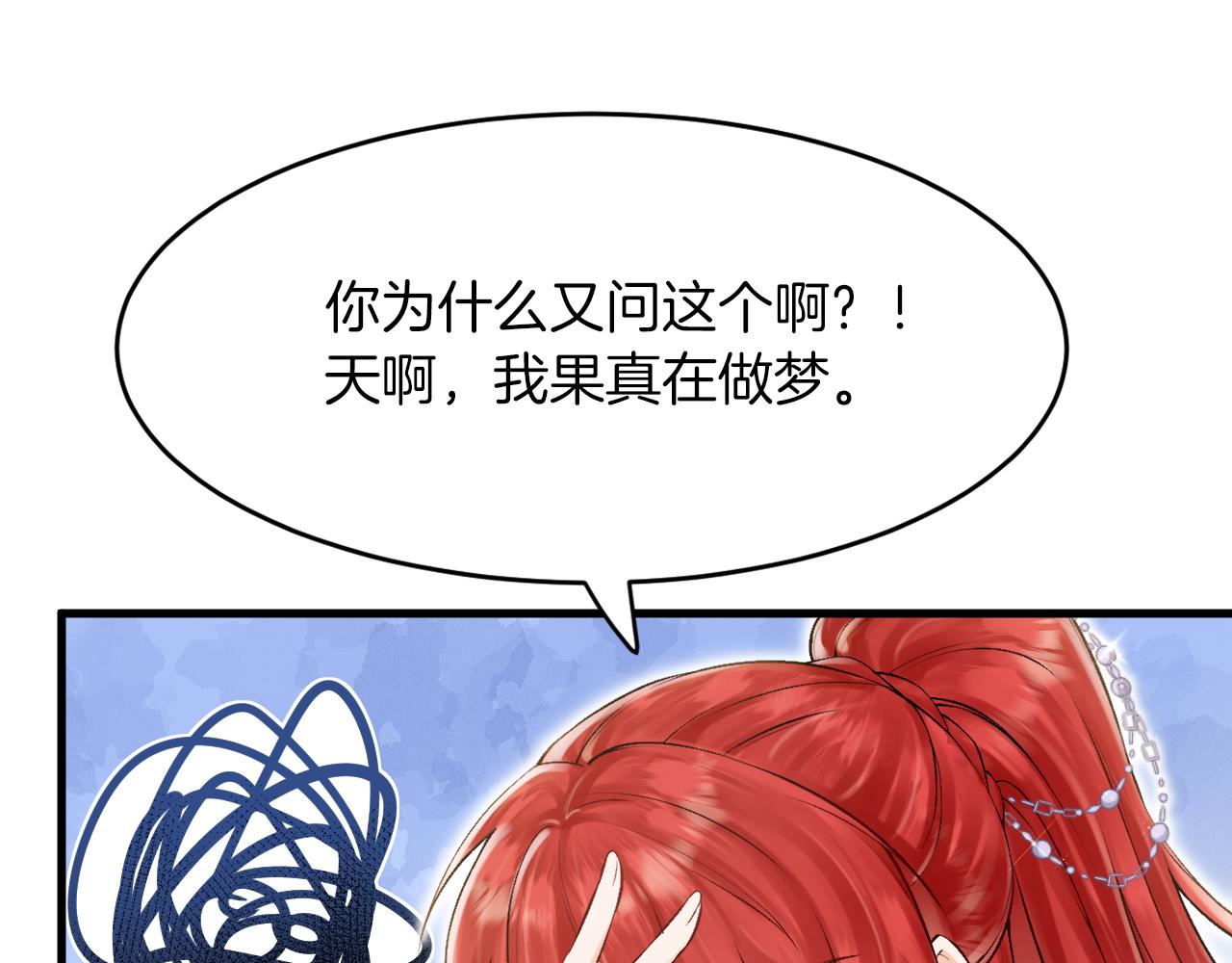 第18话 着迷(1/2)-第19话