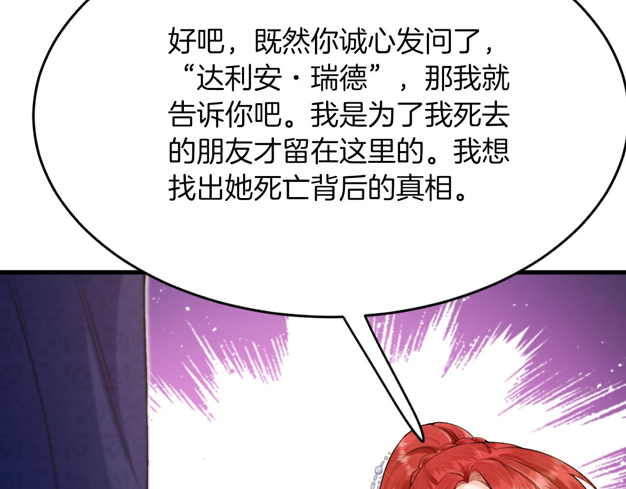 第18话 着迷(1/2)-第19话