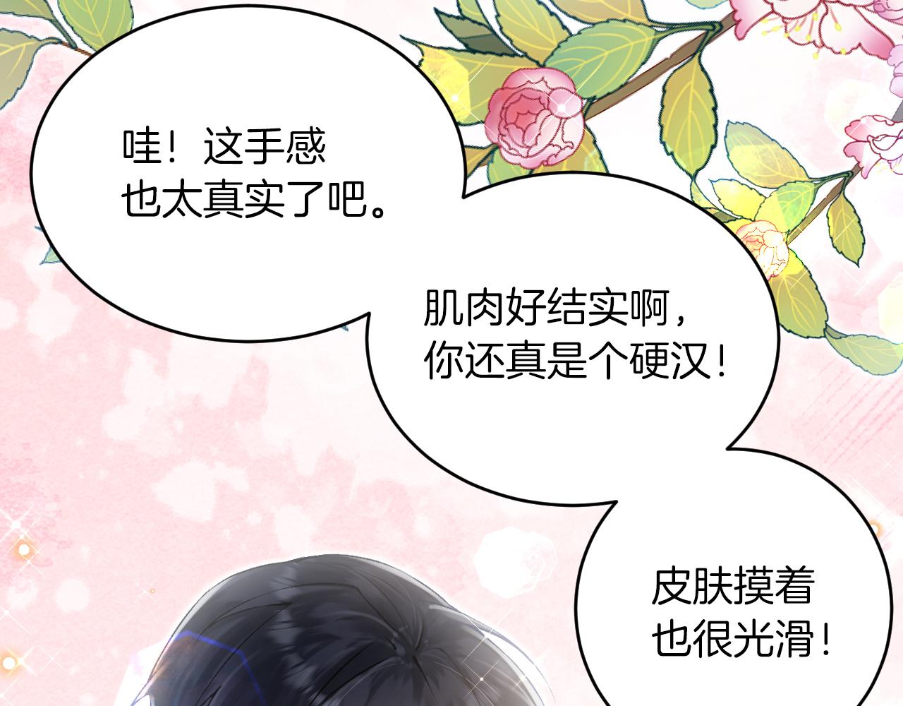 第18话 着迷(1/2)-第19话