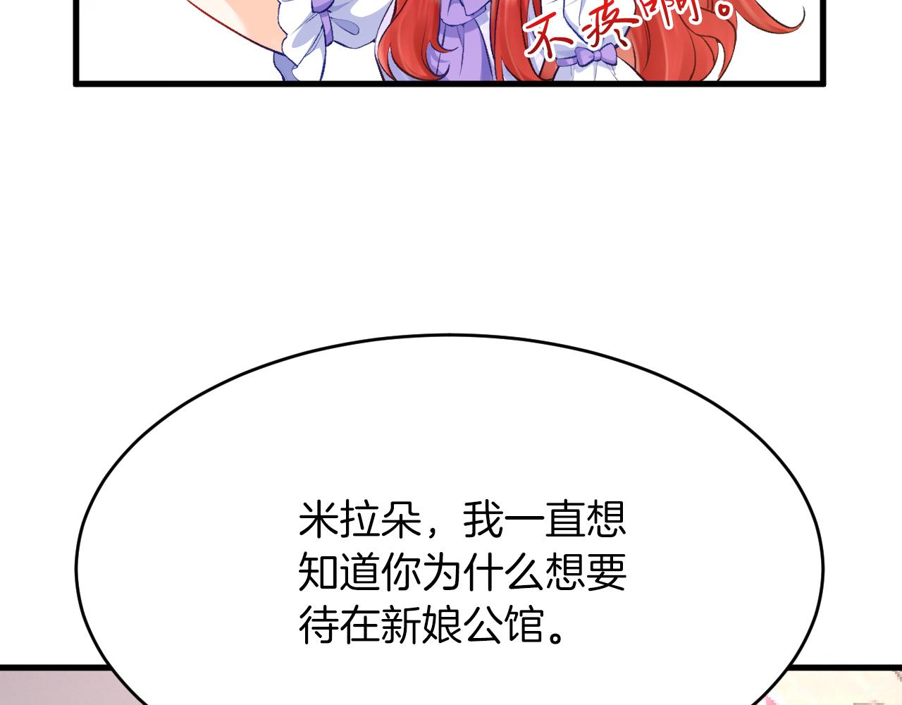 第18话 着迷(1/2)-第19话