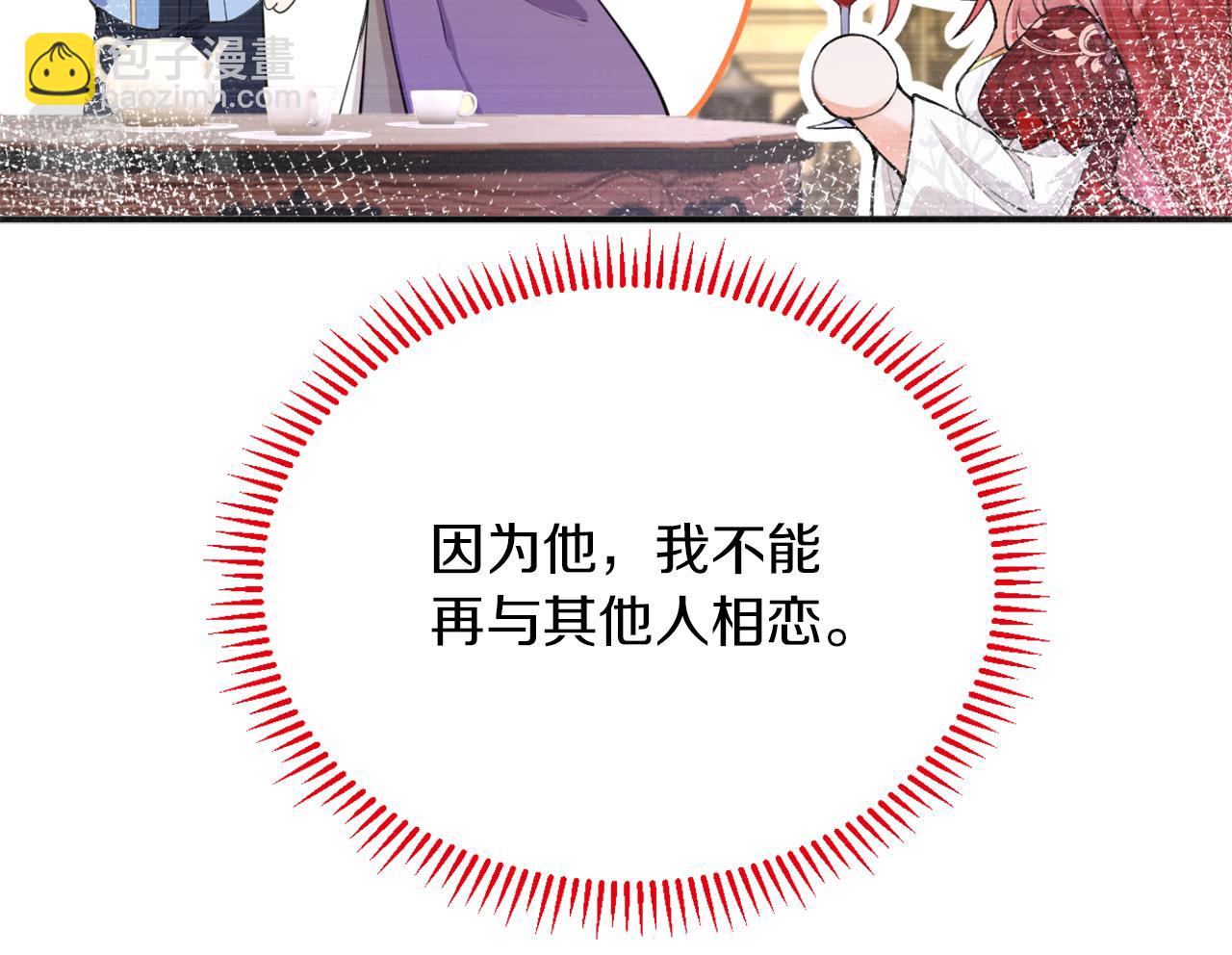 第2话 新娘候选人(1/3)-第3话