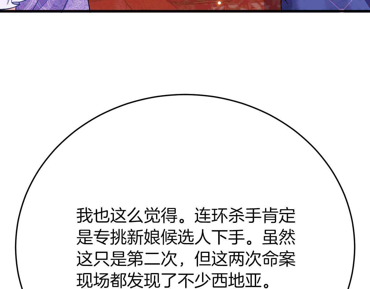 第22话 你是在等我吗？(1/3)-第23话