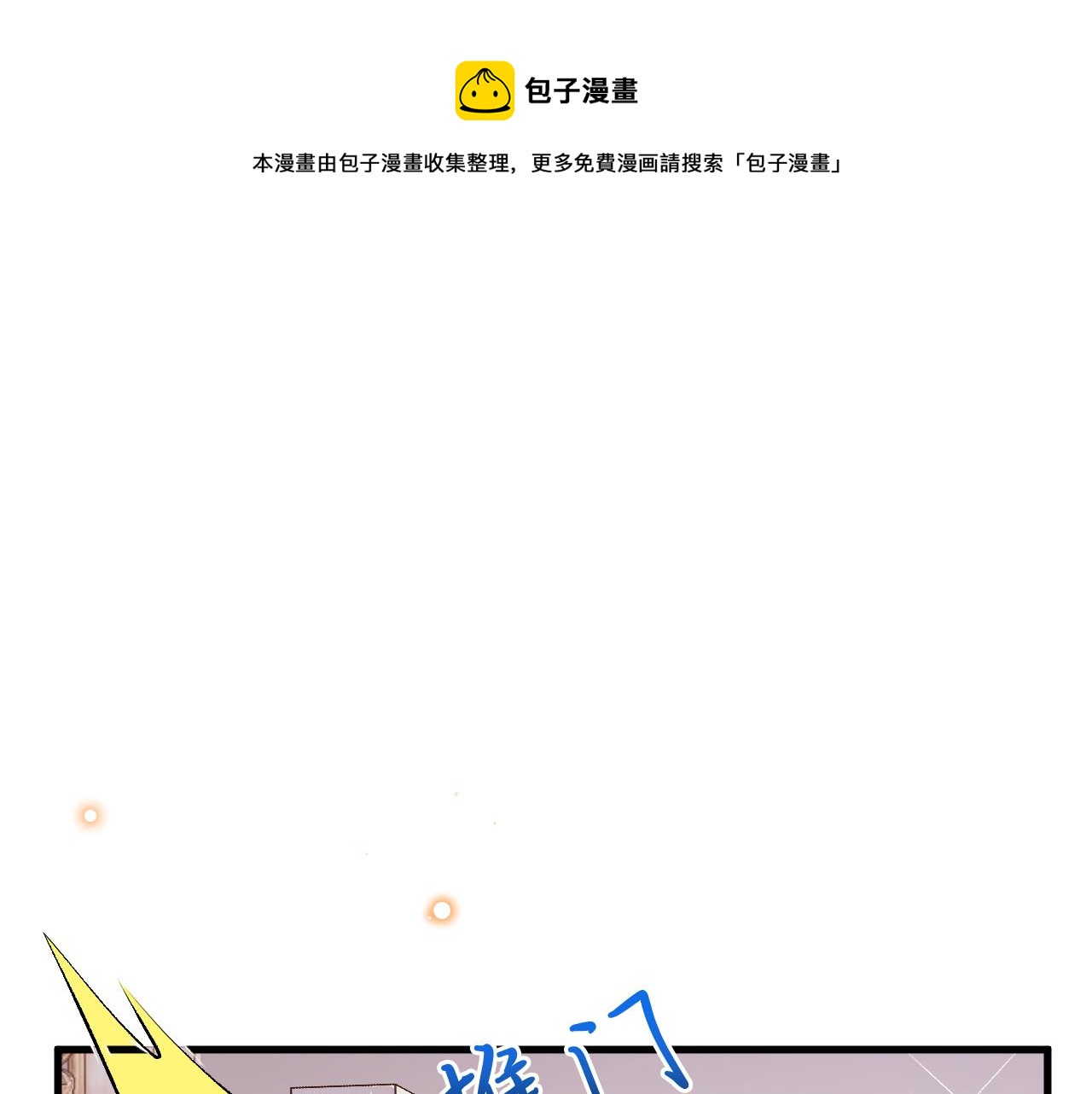 第24话 心动的感觉(1/3)-第25话