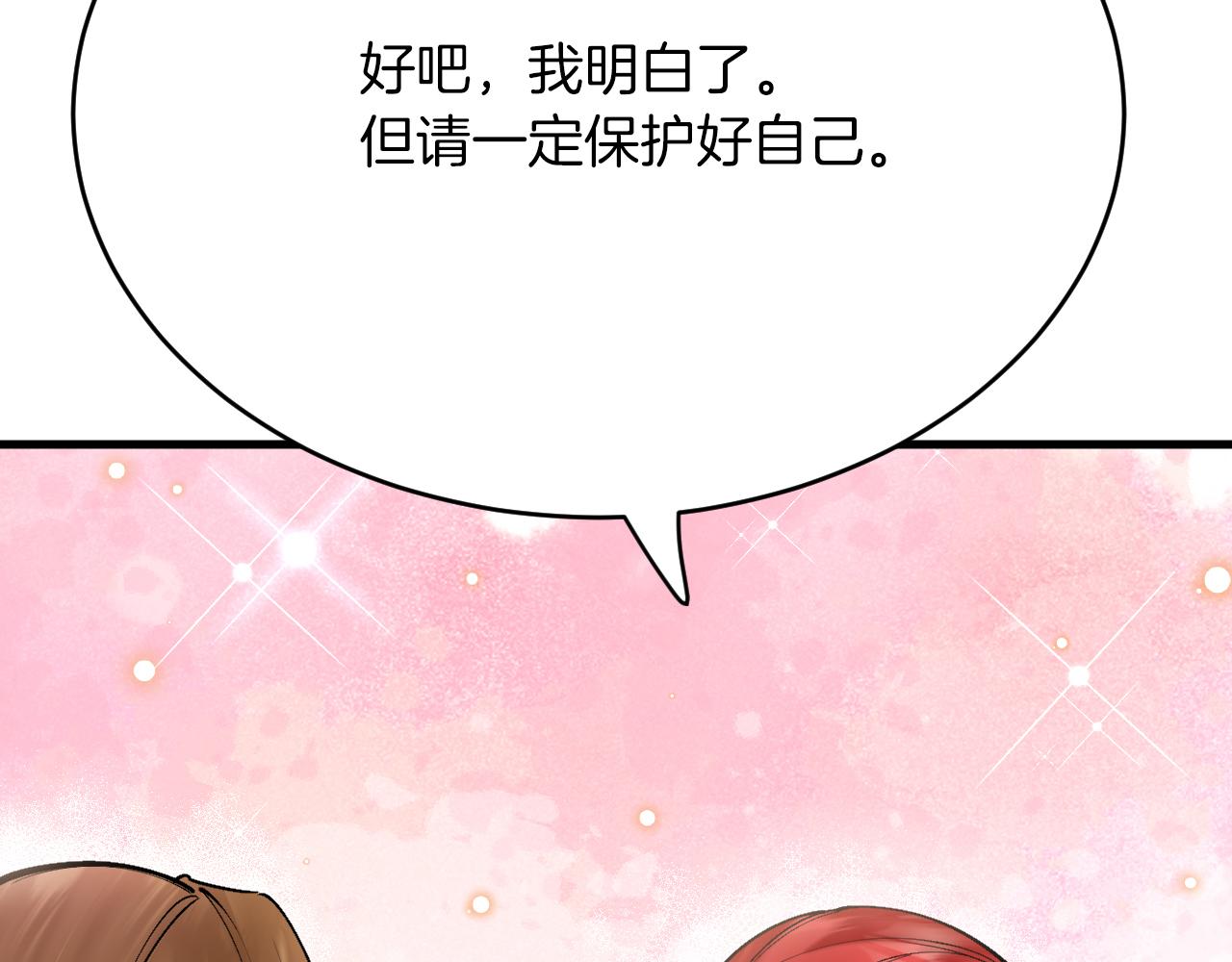 第26话 约会日(1/3)-第27话