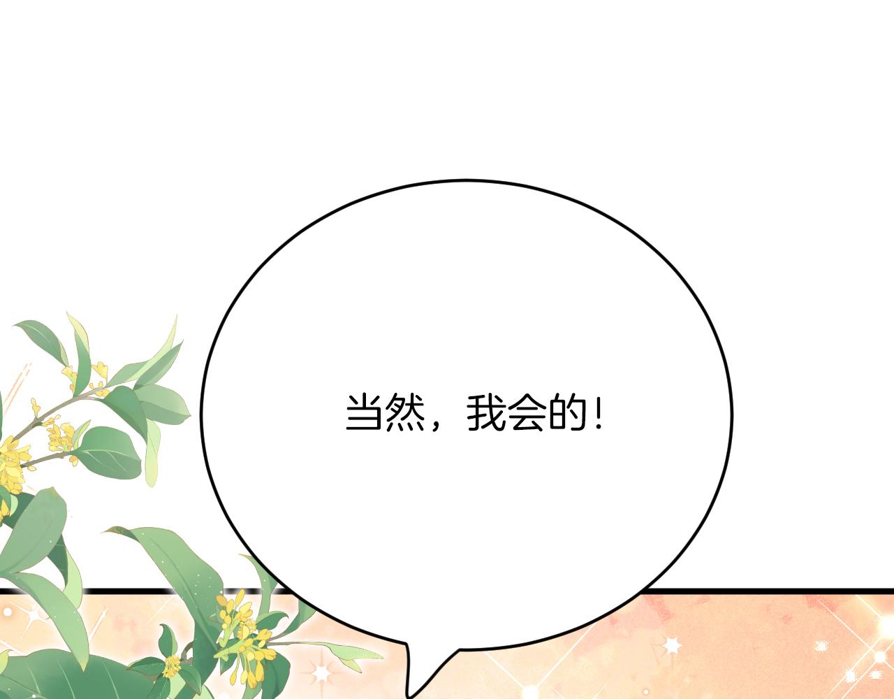 第26话 约会日(1/3)-第27话