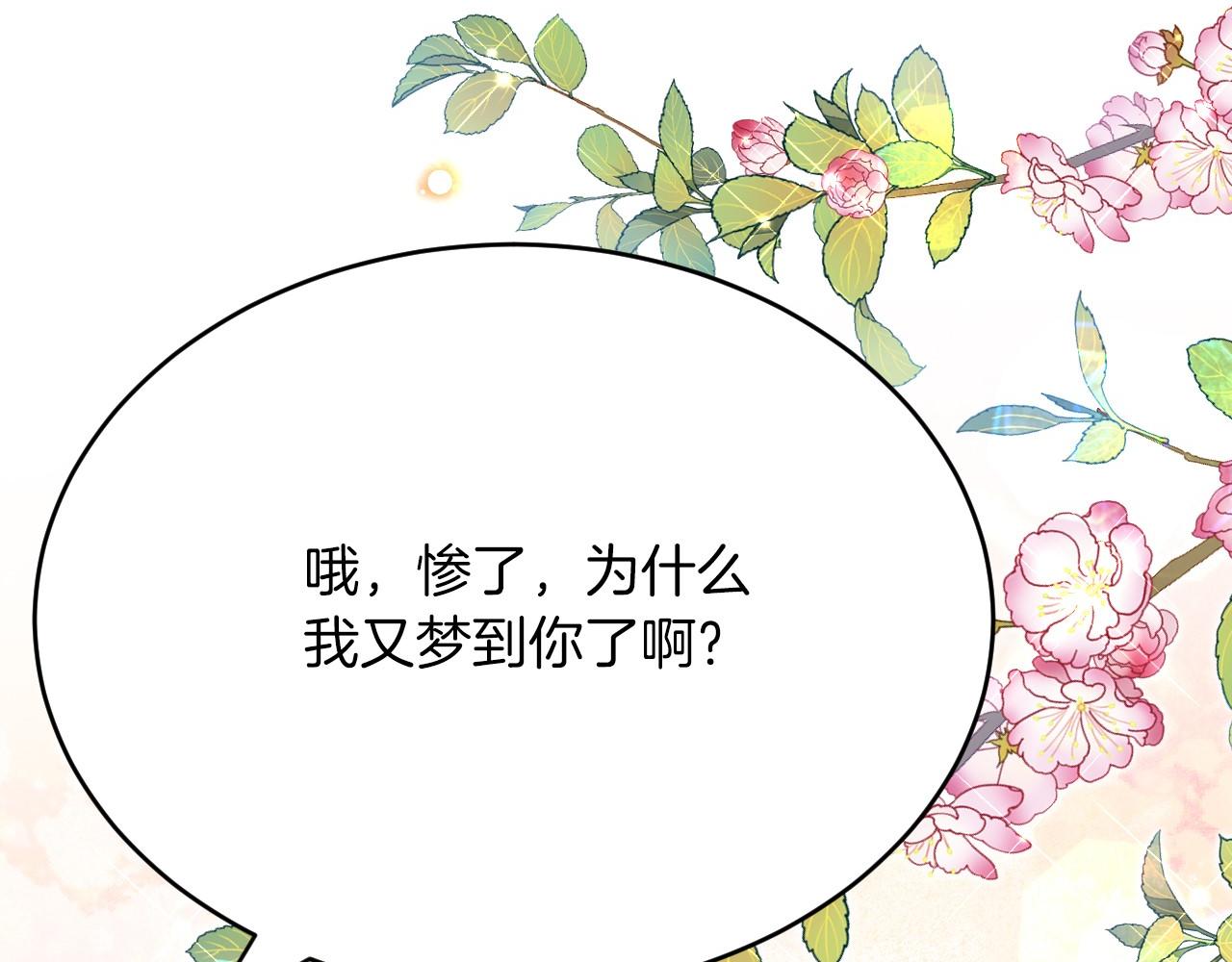 第28话 噩梦？(1/3)-第29话
