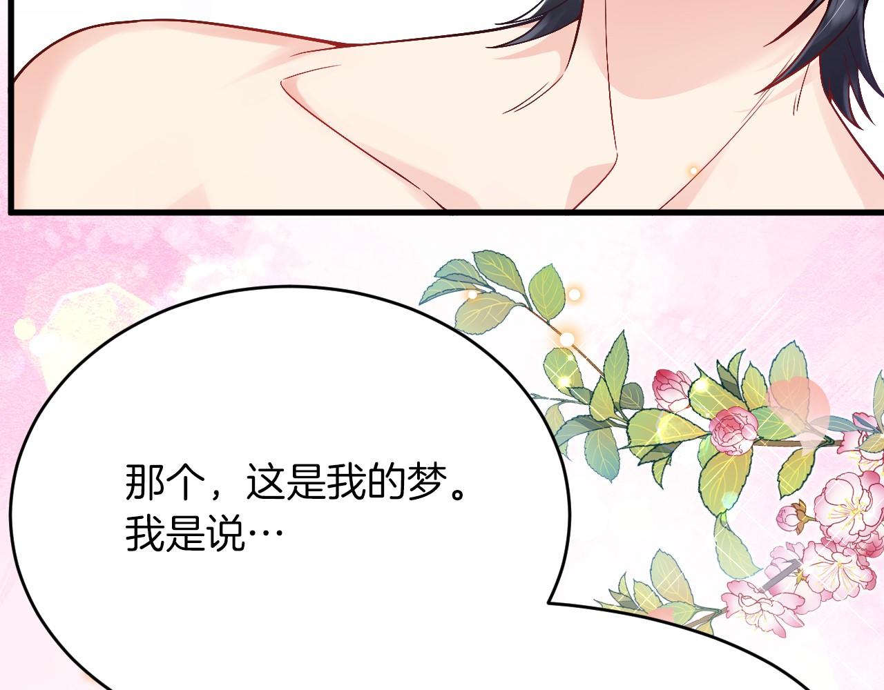第28话 噩梦？(1/3)-第29话