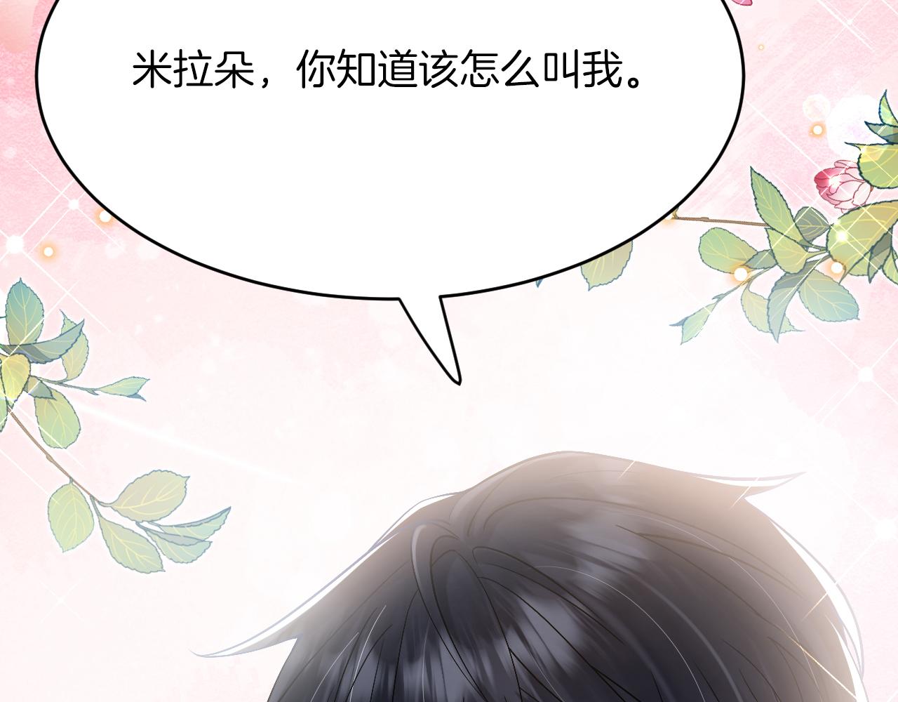 第28话 噩梦？(1/3)-第29话