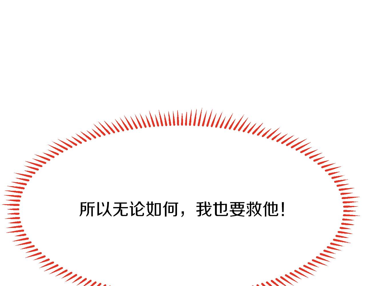 第32话 救治(1/3)-第33话
