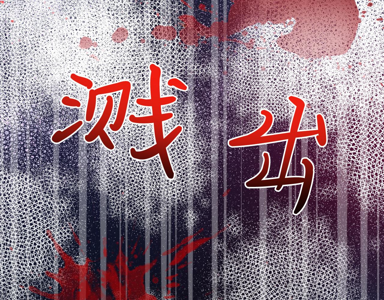 第32话 救治(1/3)-第33话