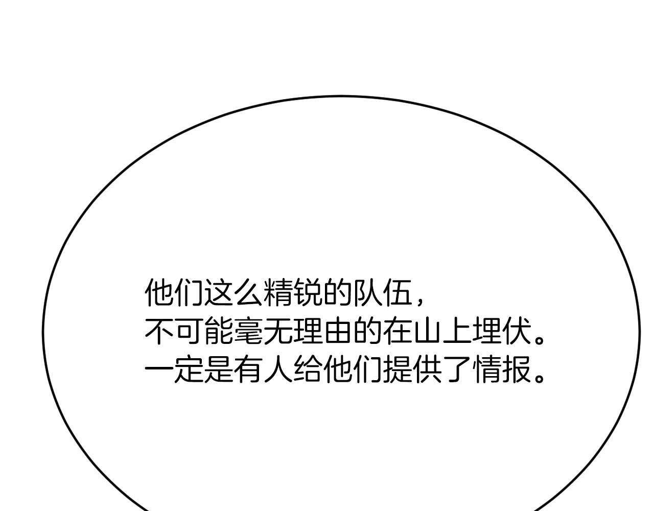 第34话 神秘人？！(1/3)-第35话