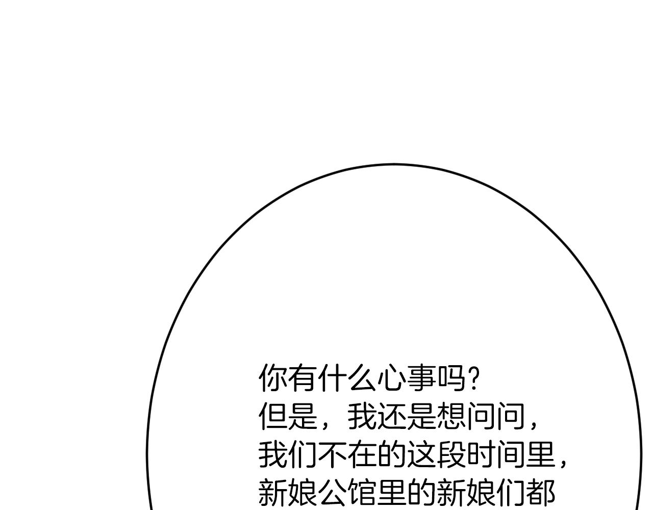 第36话 秘密调查！(1/3)-第37话