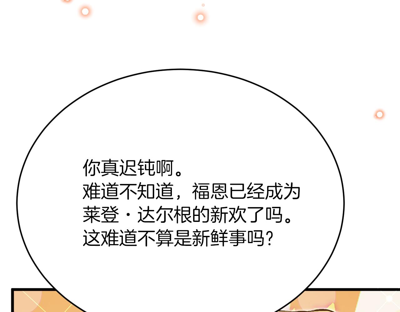 第36话 秘密调查！(1/3)-第37话