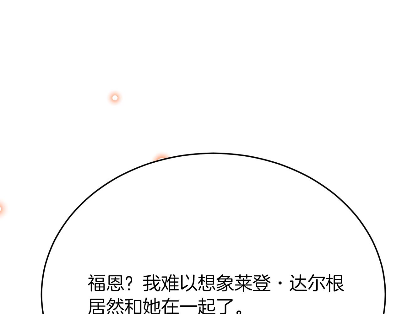 第36话 秘密调查！(1/3)-第37话