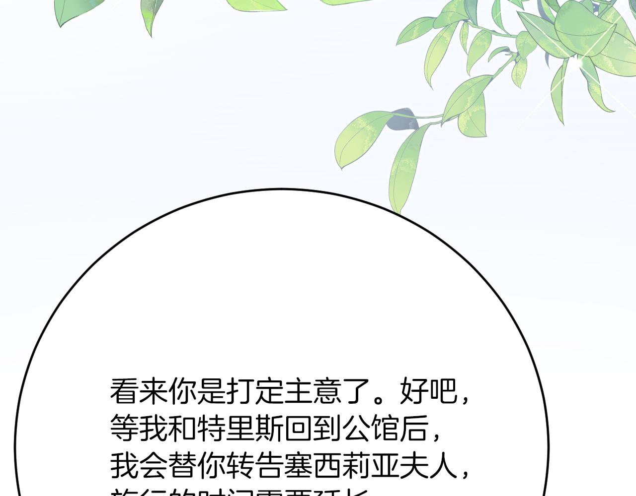 第36话 秘密调查！(1/3)-第37话