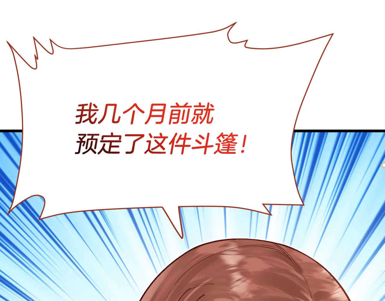 第38话 针对新娘的谋杀！(1/3)-第39话