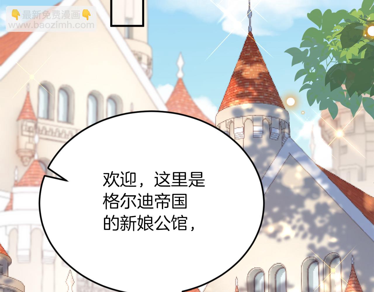 第4话 新娘公馆(1/2)-第5话