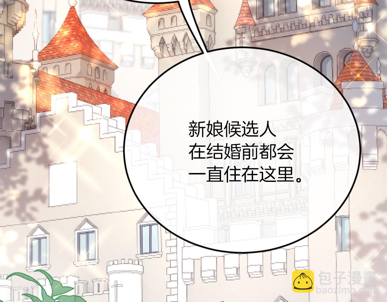 第4话 新娘公馆(1/2)-第5话