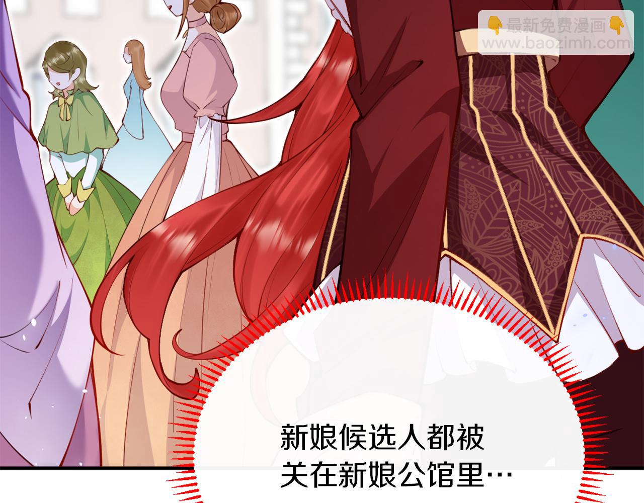 第4话 新娘公馆(1/2)-第5话