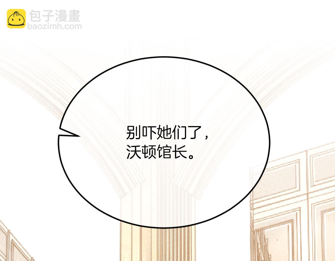 第4话 新娘公馆(1/2)-第5话