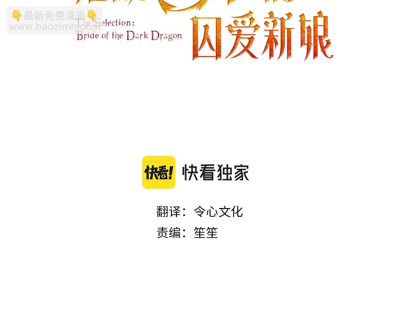 第4话 新娘公馆(1/2)-第5话