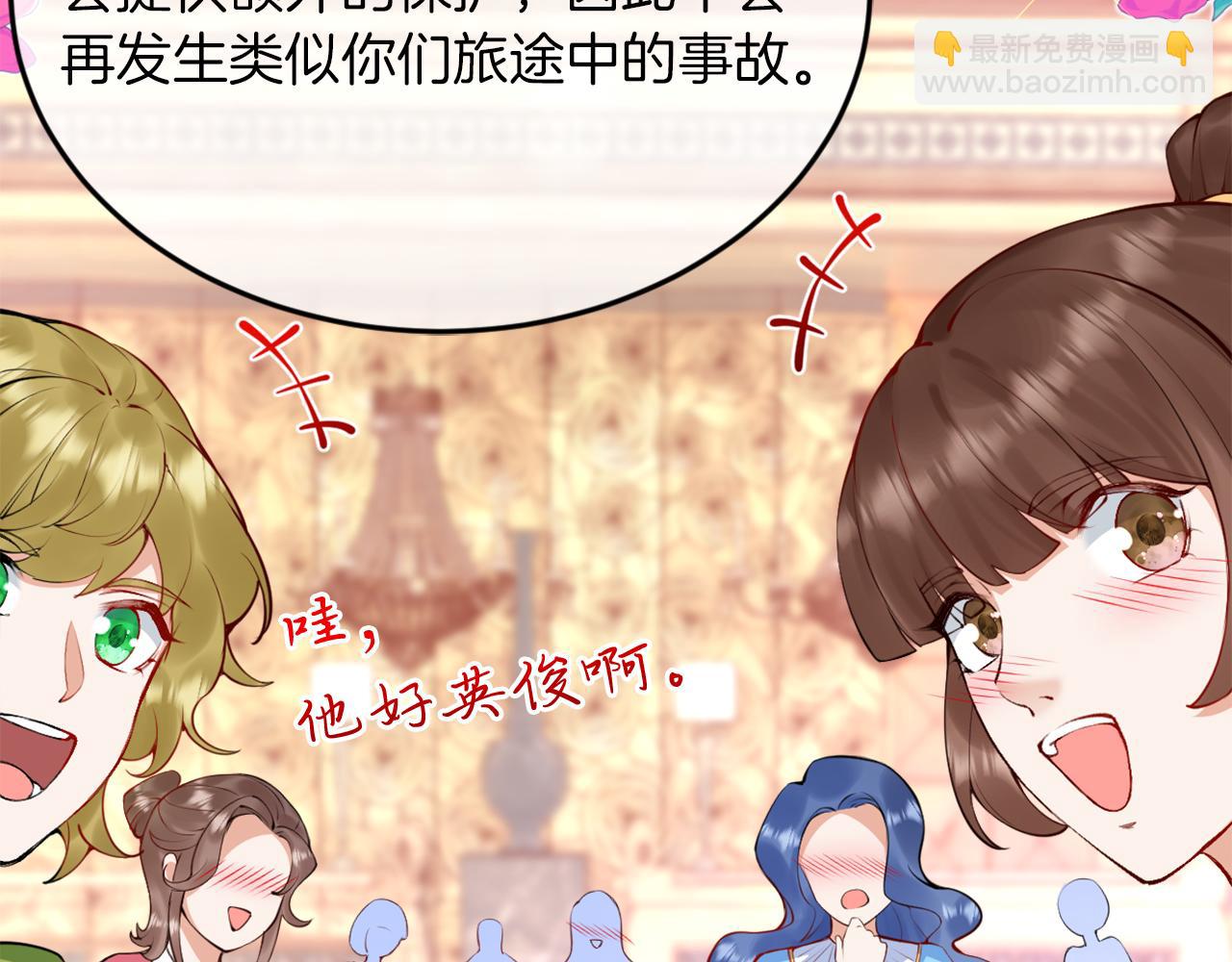 第4话 新娘公馆(1/2)-第5话
