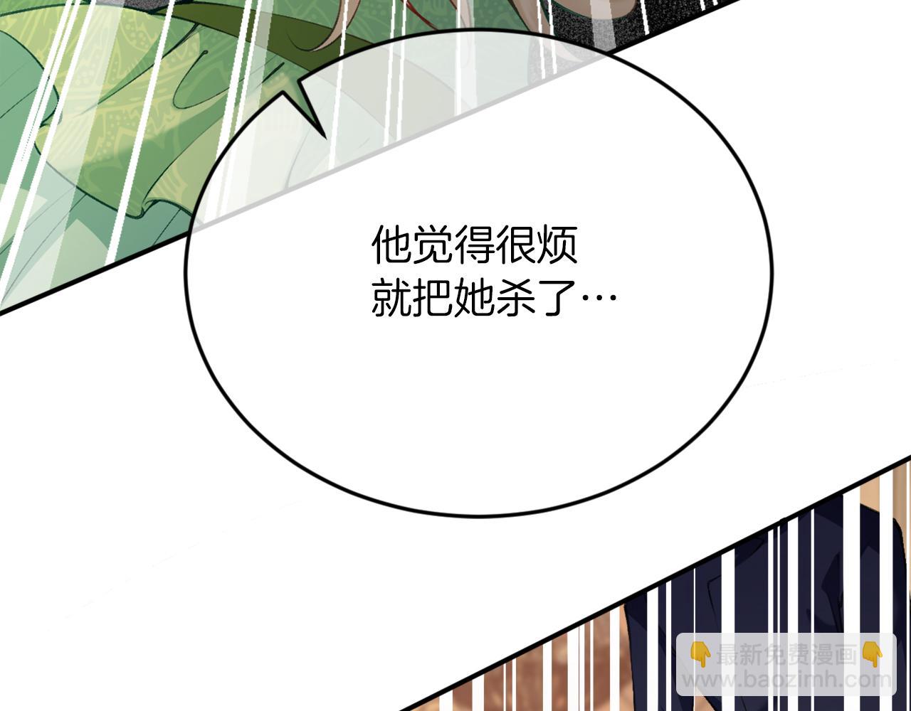 第4话 新娘公馆(1/2)-第5话