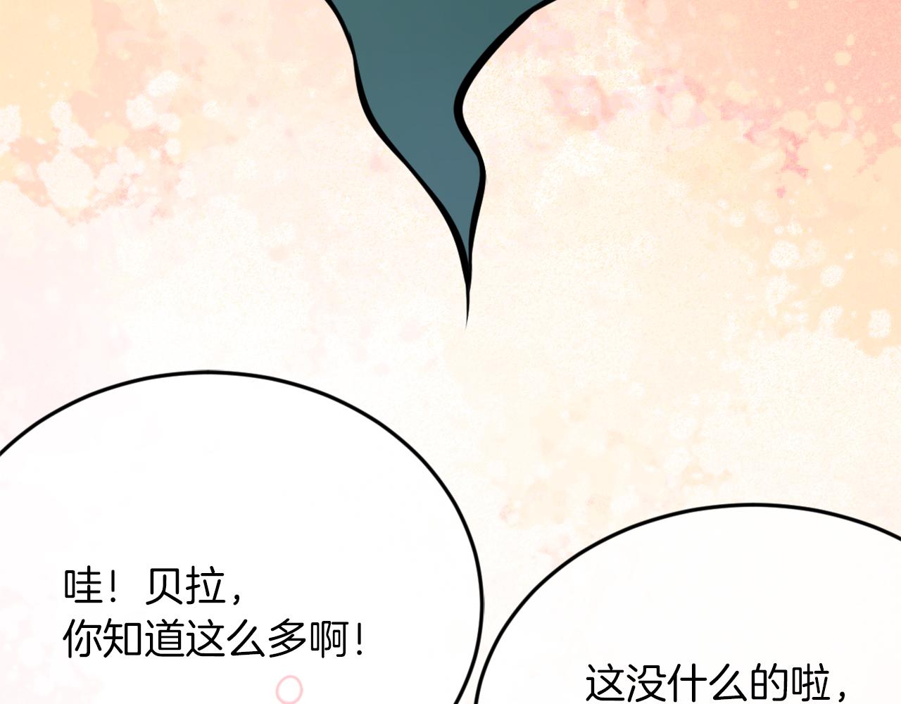 第4话 新娘公馆(1/2)-第5话