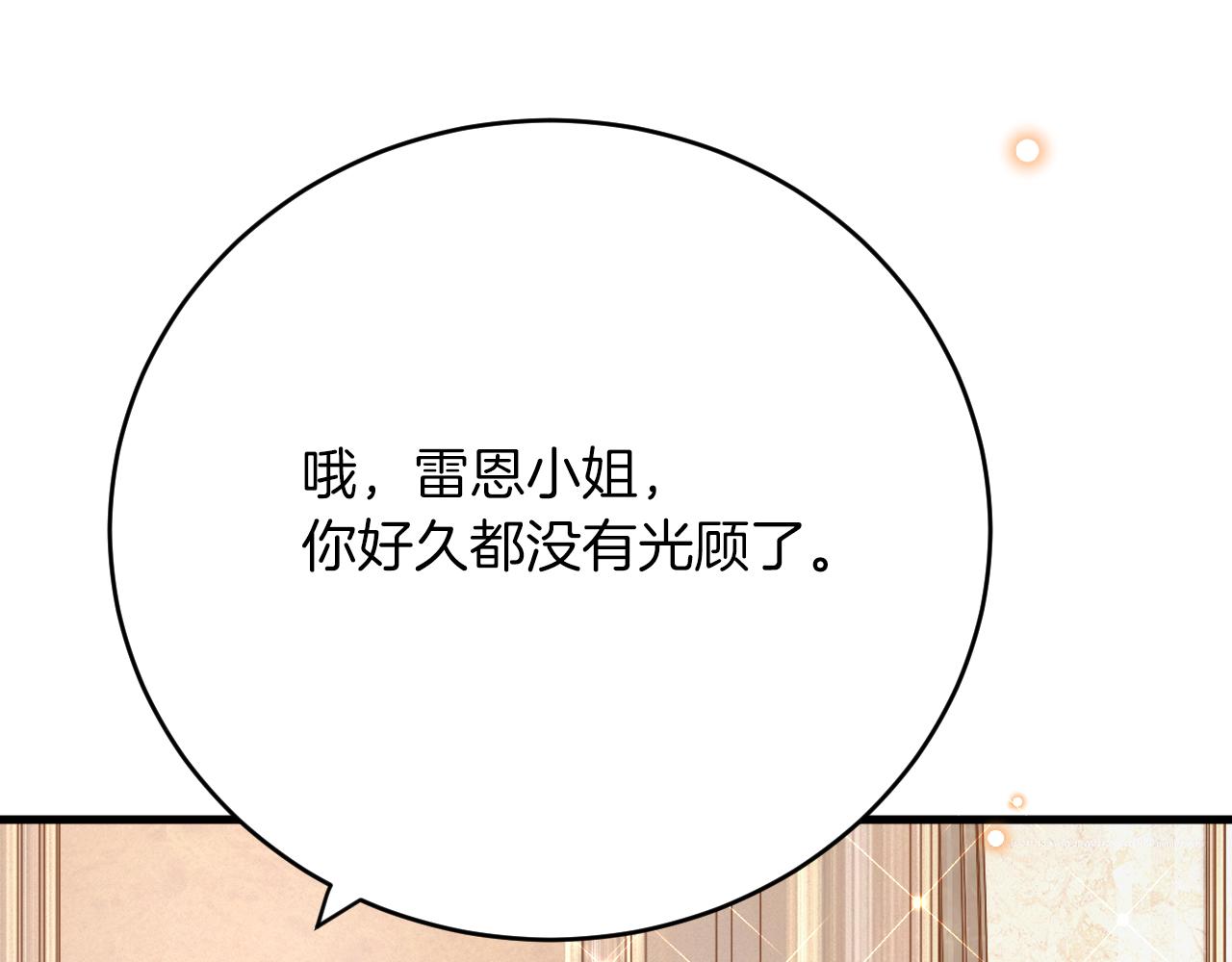 第40话 幽会(1/3)-第41话