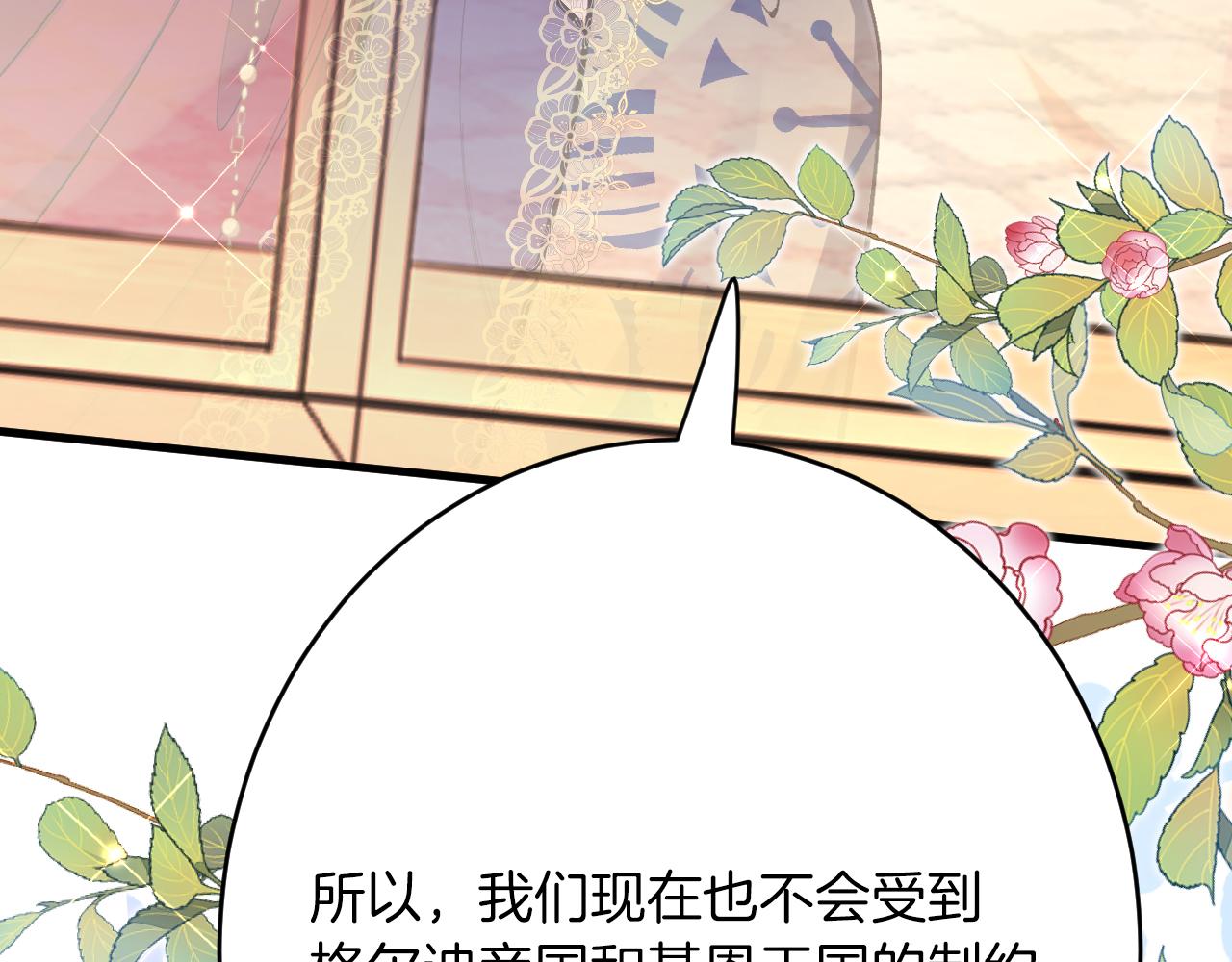 第42话 追求者！(1/4)-第43话