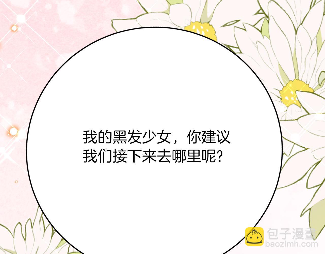 第42话 追求者！(1/4)-第43话