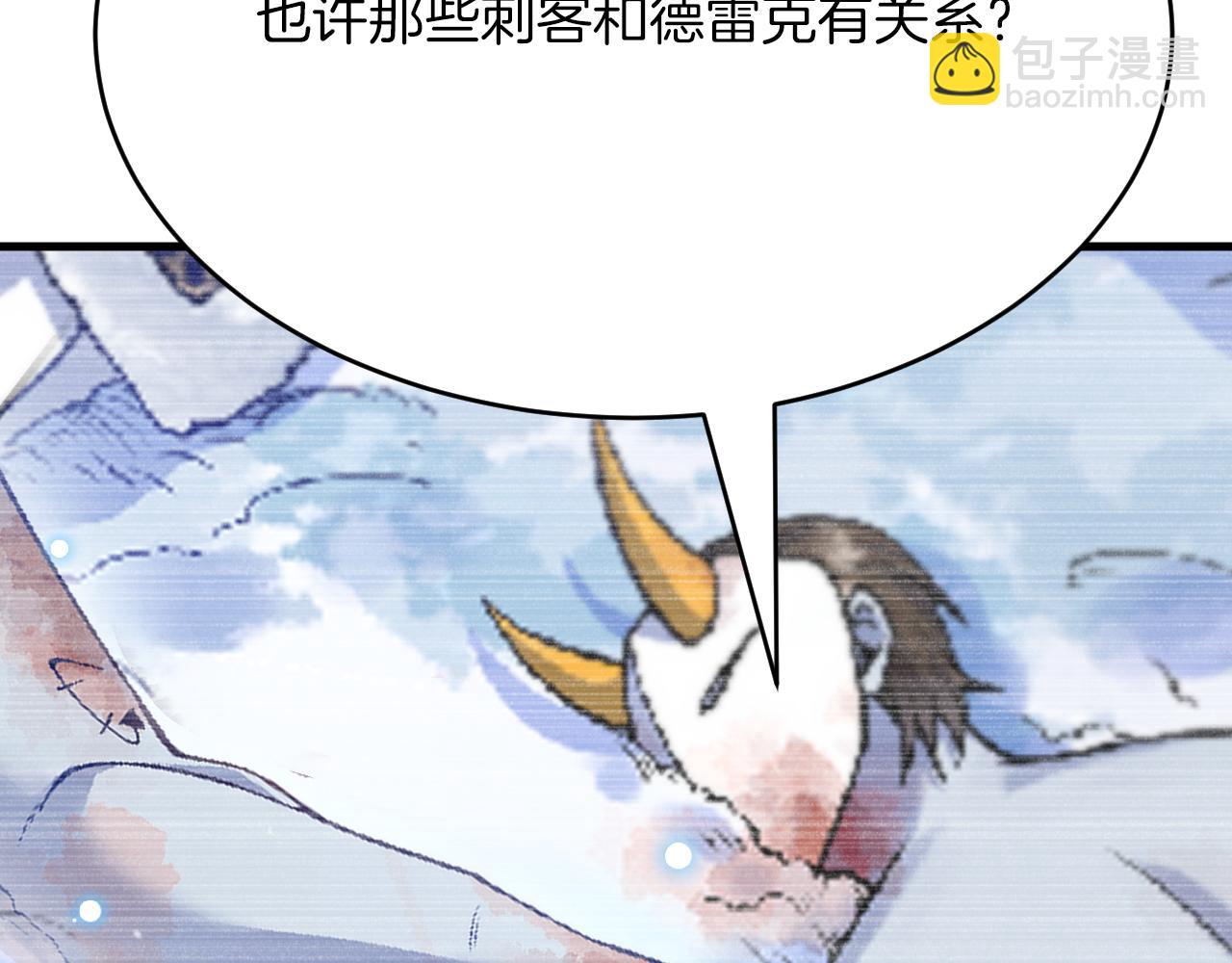 第44话 孤身离开！(1/4)-第45话