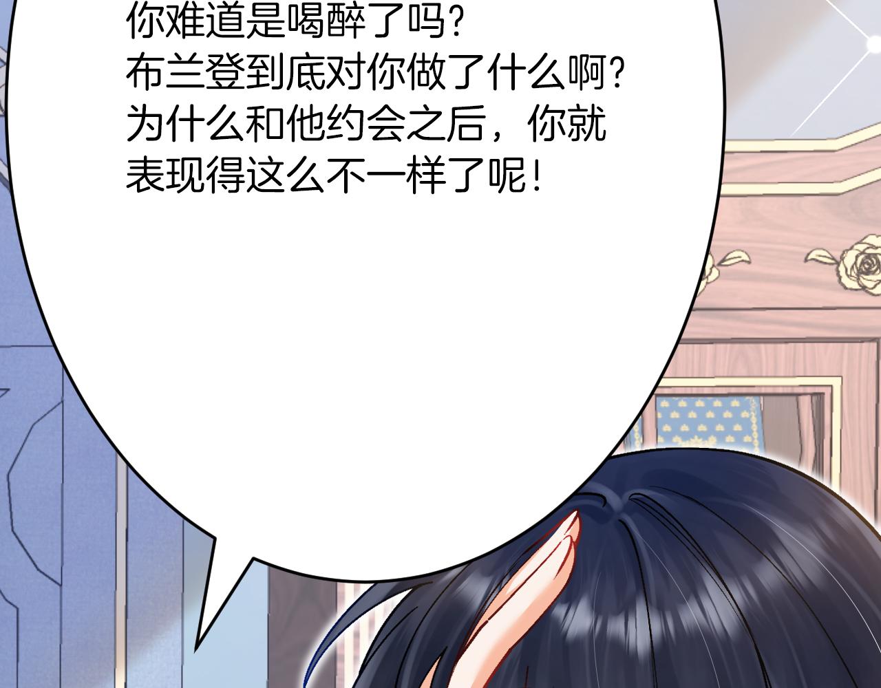 第46话 搞事情？！(1/3)-第47话