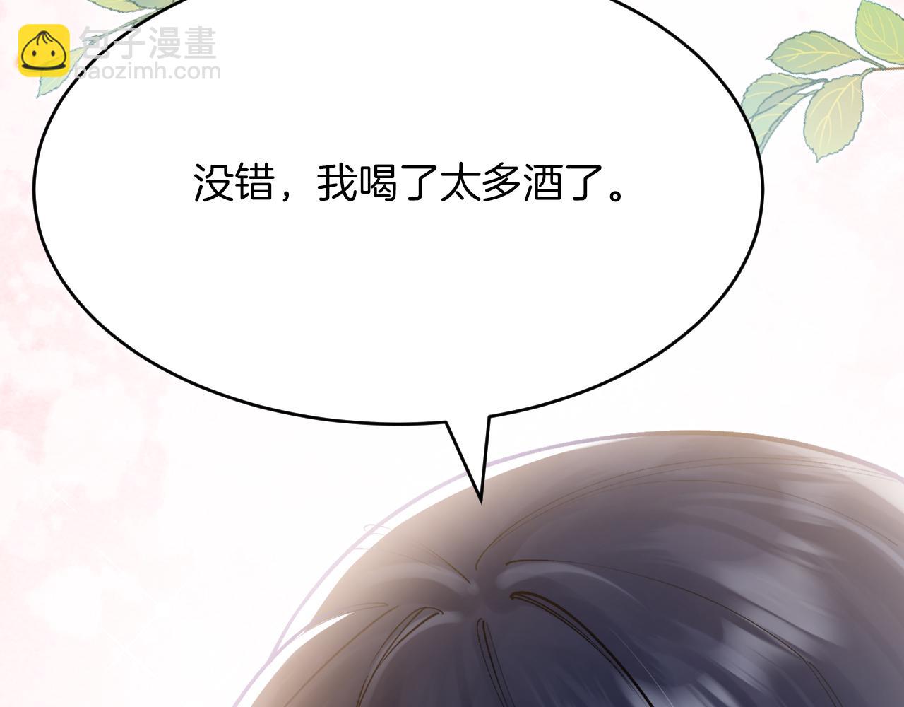 第46话 搞事情？！(1/3)-第47话