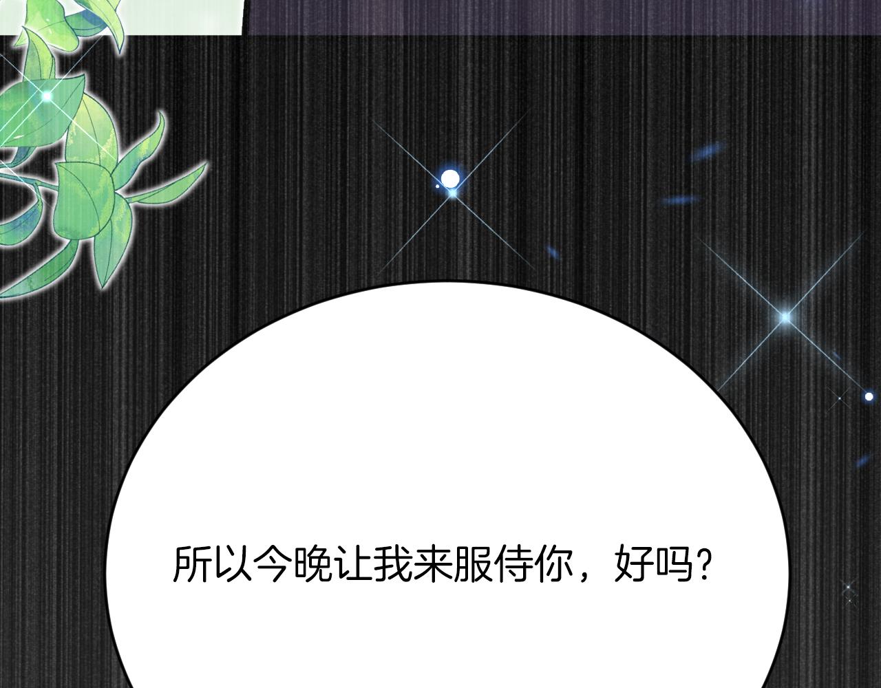 第48话 拐走新娘？！(1/3)-第49话