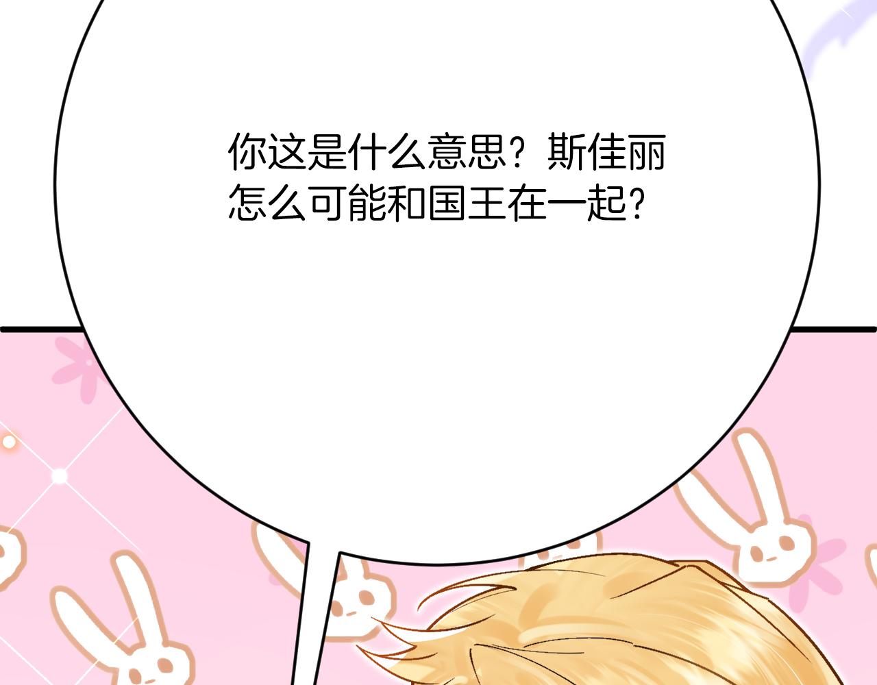 第50话 揭穿(1/3)-第51话