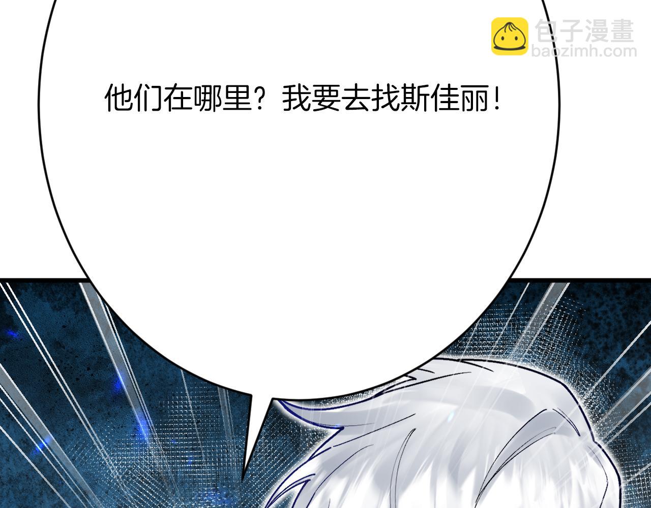 第50话 揭穿(1/3)-第51话