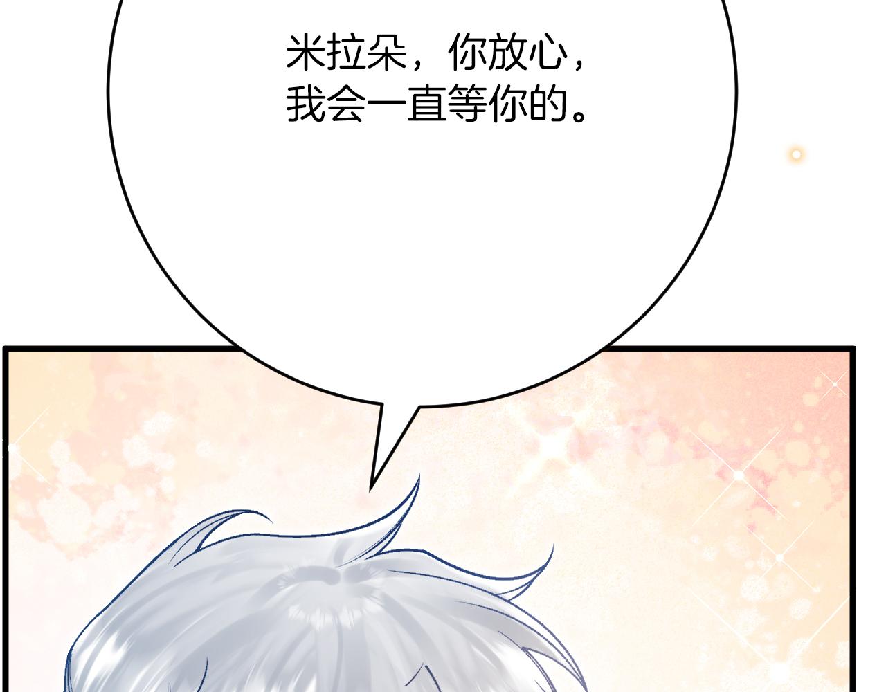 第52话 前未婚夫？！(1/4)-第53话
