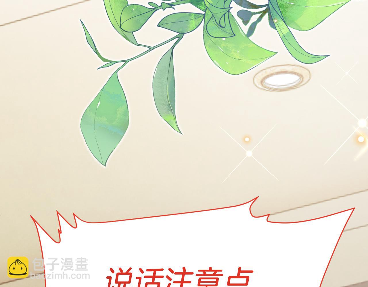 第52话 前未婚夫？！(1/4)-第53话