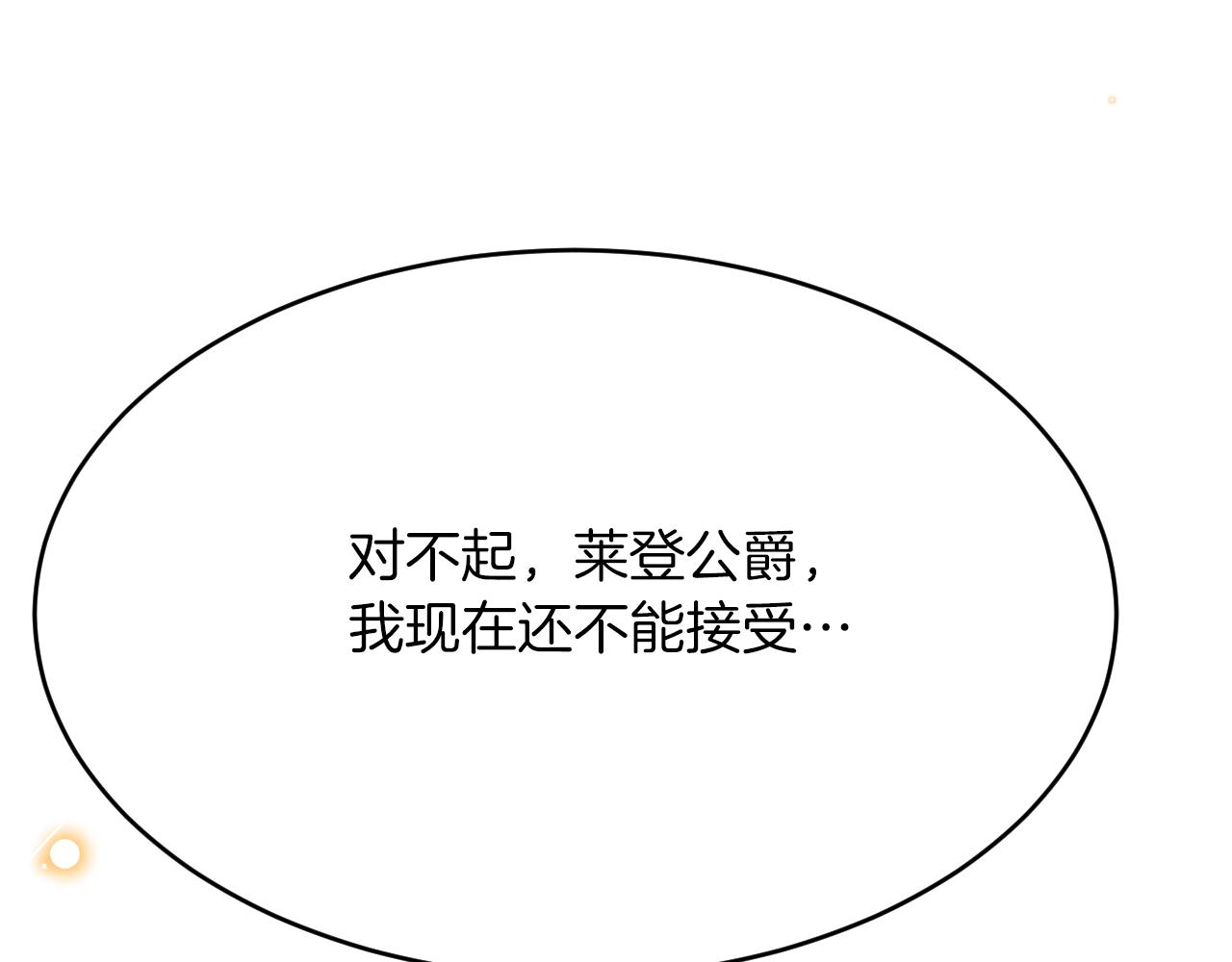 第52话 前未婚夫？！(1/4)-第53话