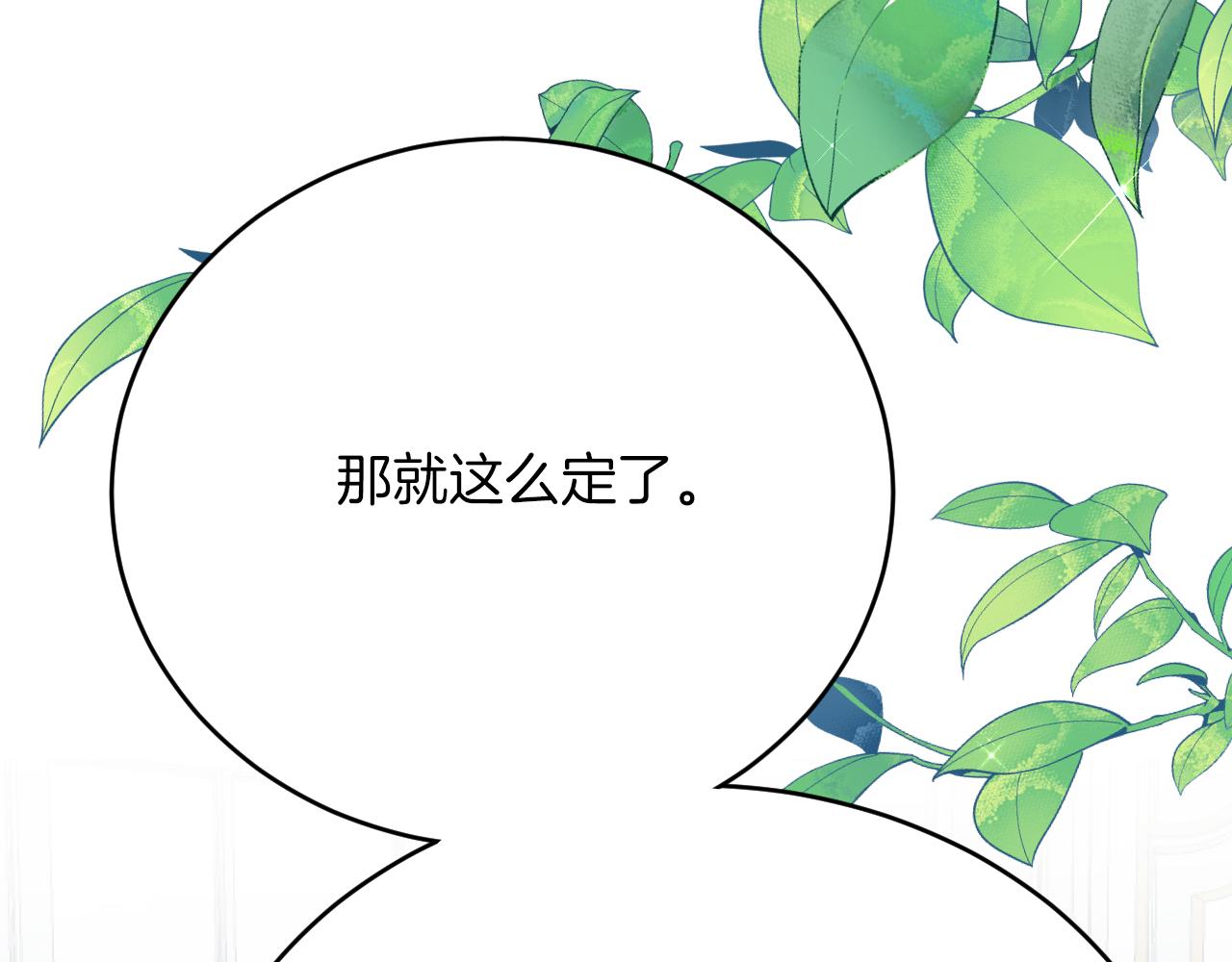 第54话 暗中保护(1/3)-第55话