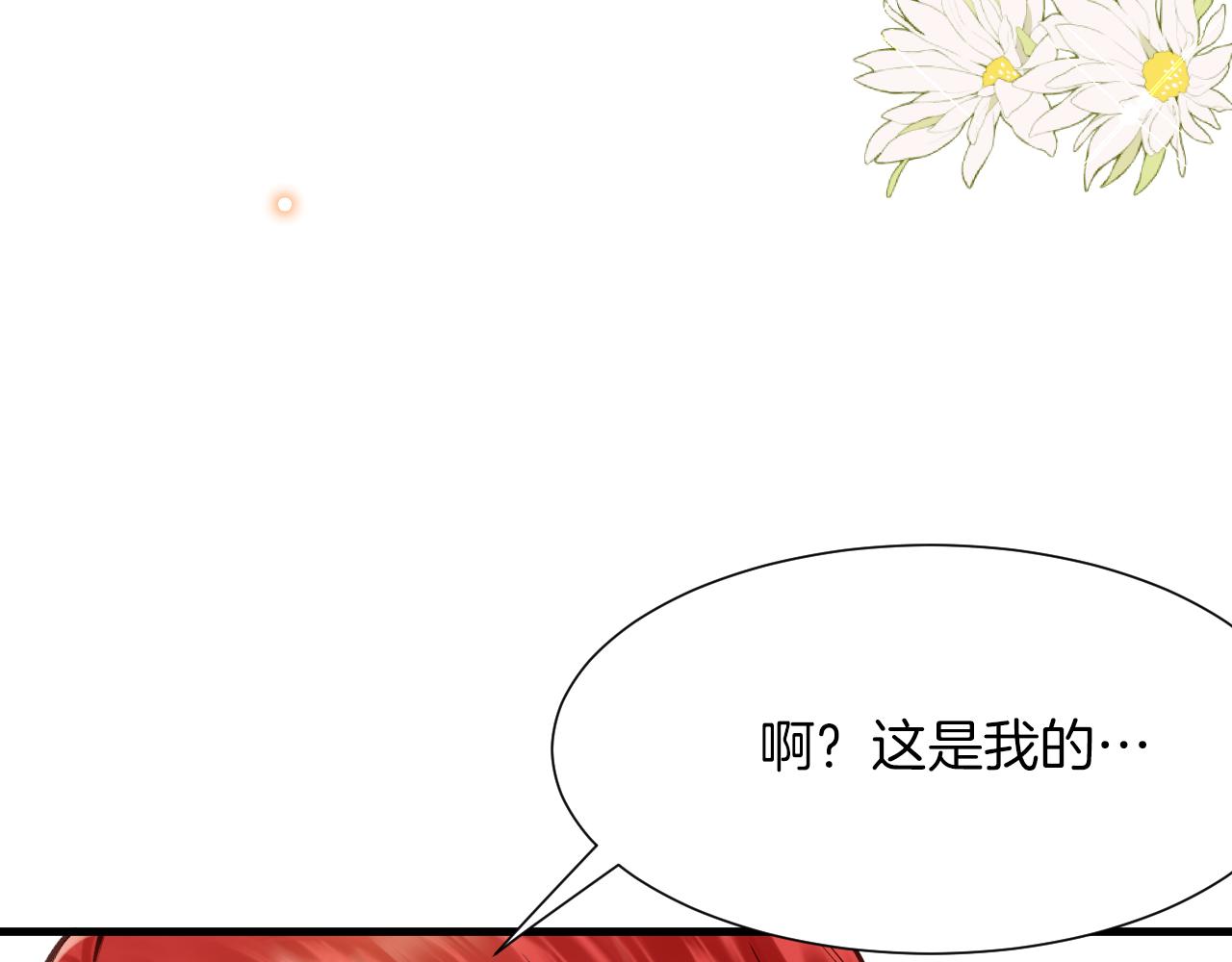 第56话 婉拒(1/3)-第57话