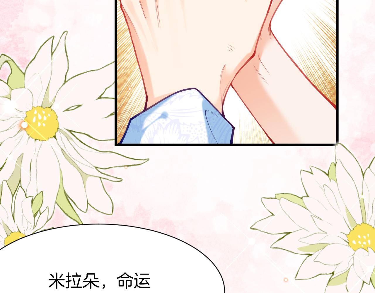第56话 婉拒(1/3)-第57话