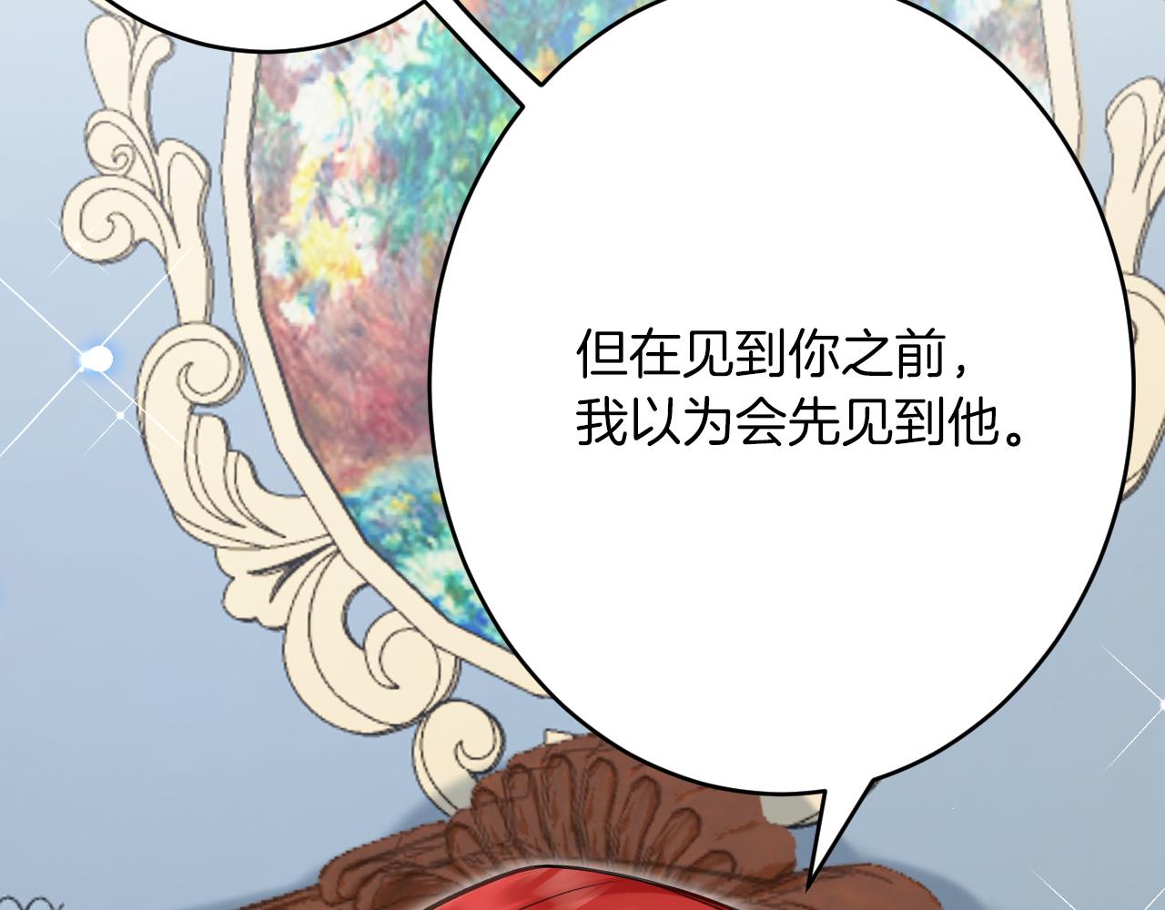 第56话 婉拒(1/3)-第57话
