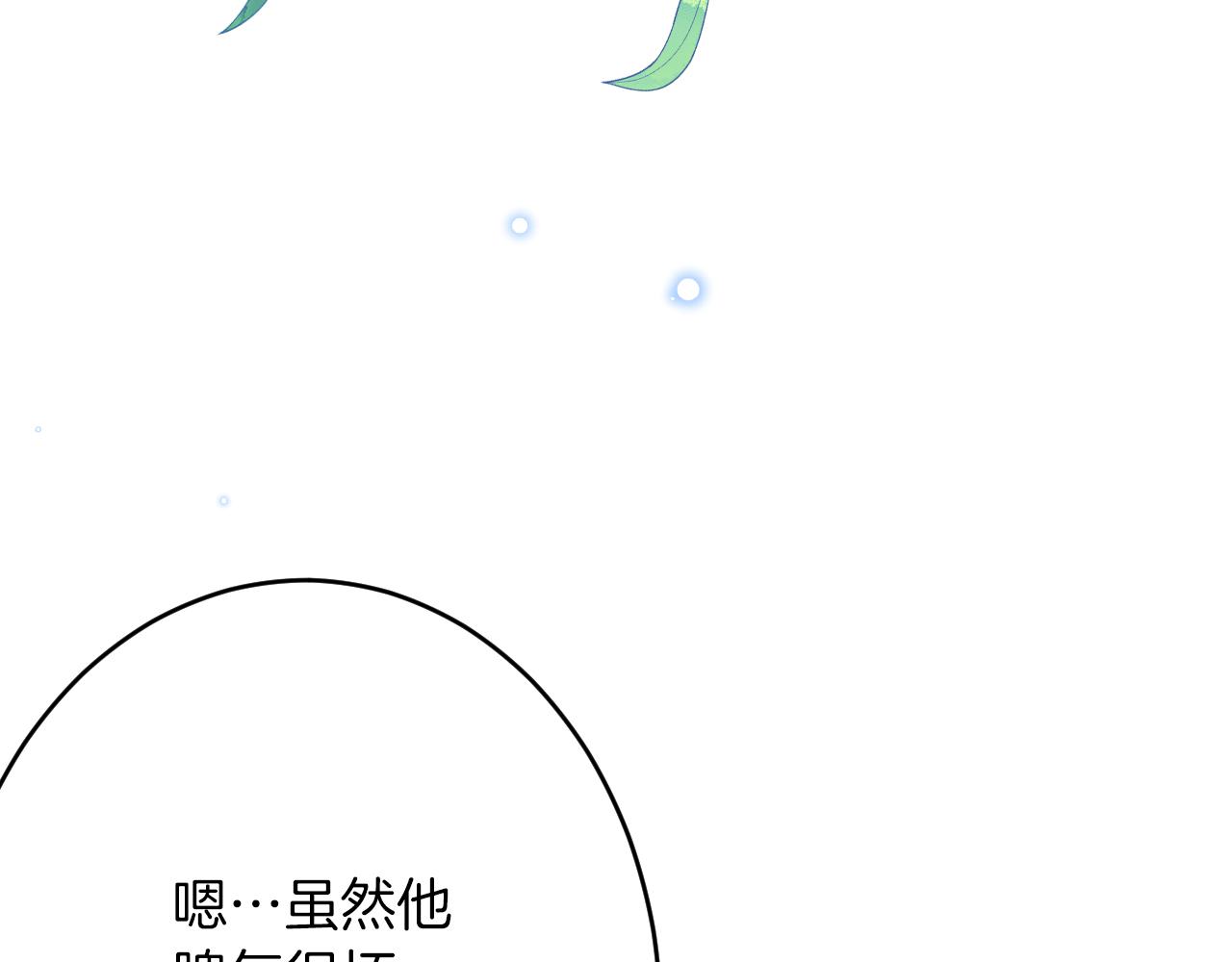第56话 婉拒(1/3)-第57话