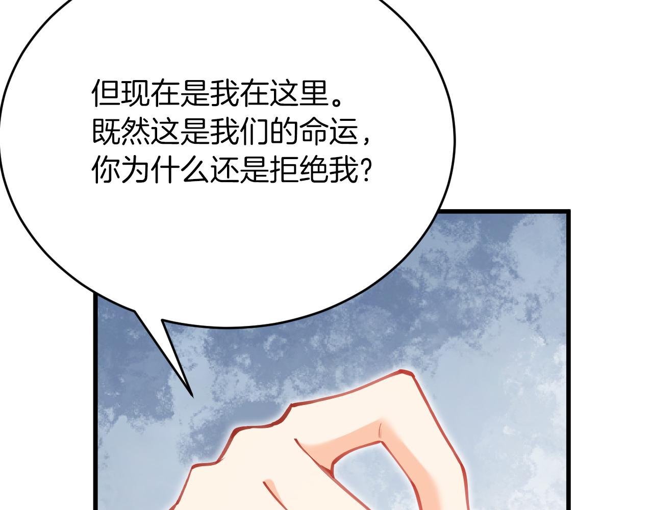 第56话 婉拒(1/3)-第57话