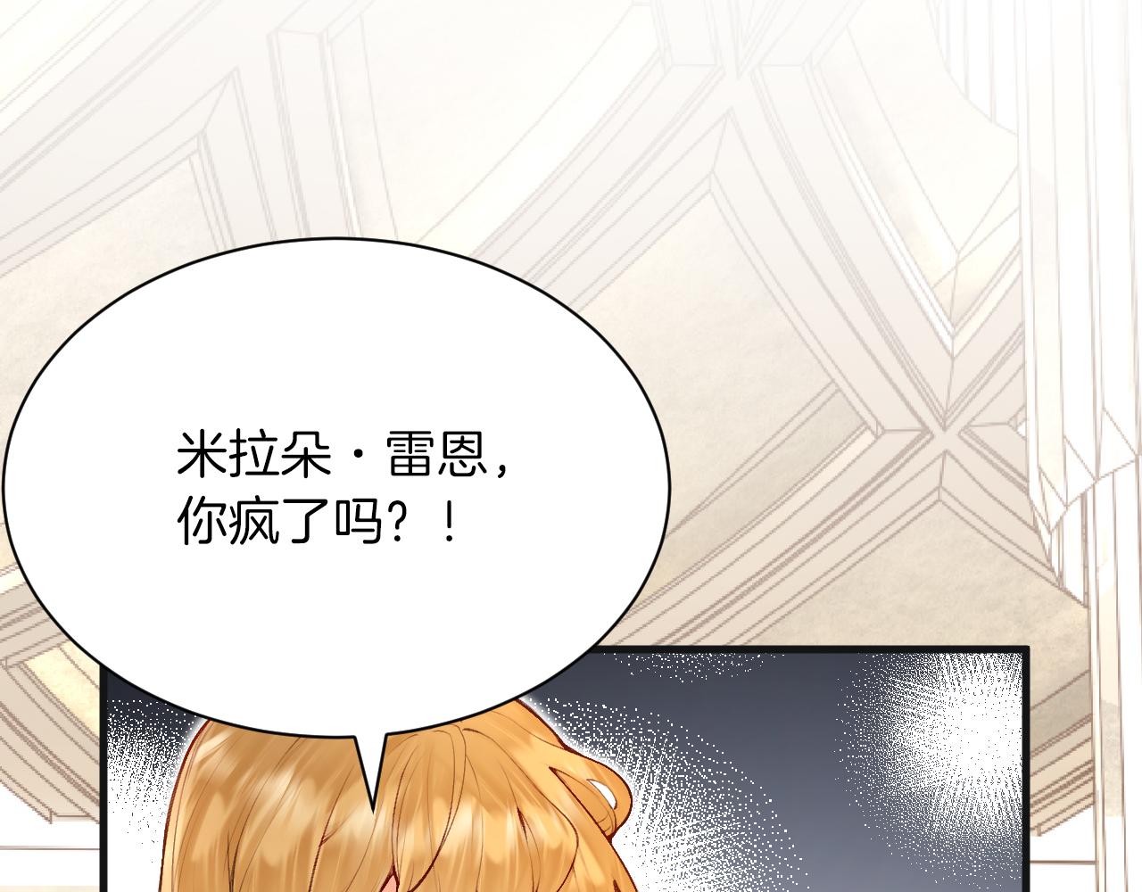 第6话 准备好受死了？(1/3)-第7话