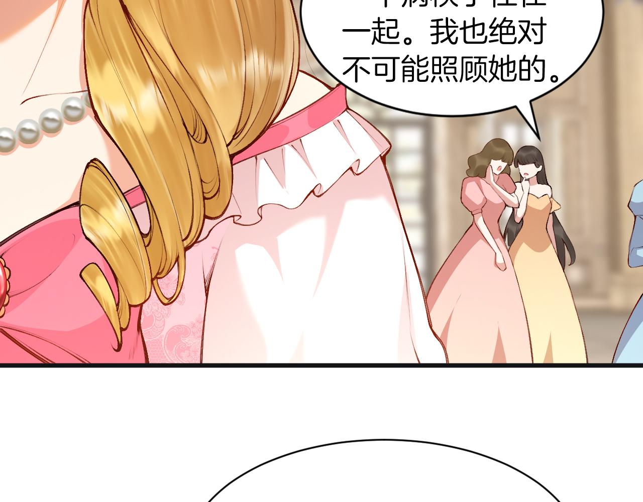 第6话 准备好受死了？(1/3)-第7话